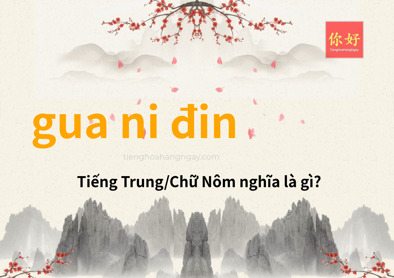 gua ni đin tiếng Trung là gì?
